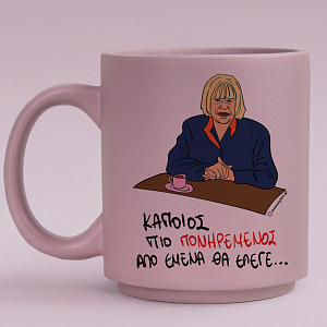 ΠΙΟ ΠΟΝΗΡΕΜΕΝΟΣ - Κούπα Πούδρα Cult Collection MemoryBox