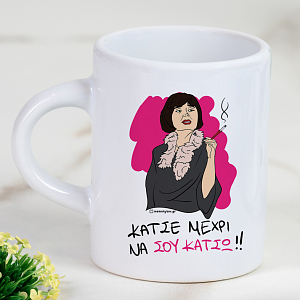 ΘΑ ΣΟΥ ΚΑΤΣΩ - Φλιτζάνι Espresso Cult Collection MemoryBox