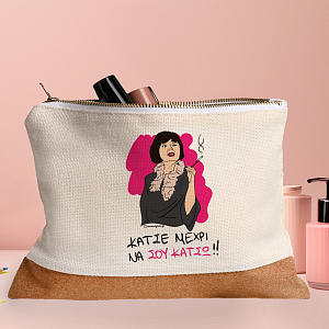 ΘΑ ΣΟΥ ΚΑΤΣΩ - Τσαντάκι Νεσεσέρ Cult Collection MemoryBox