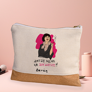 ΘΑ ΣΟΥ ΚΑΤΣΩ - Τσαντάκι Νεσεσέρ Cult Collection MemoryBox