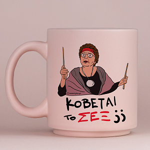 ΣΕΞ - Κούπα Πούδρα Cult Collection MemoryBox