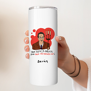 ΠΡΟΓΟΝΩΝ - Ποτήρι Θερμός Cult Collection MemoryBox