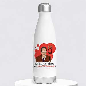 ΠΡΟΓΟΝΩΝ - Μπουκάλι Θερμός 500ml Cult Collection MemoryBox