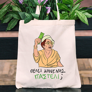 ΠΑΣΤΕΛΙ - Πάνινη τσάντα Cult Collection MemoryBox