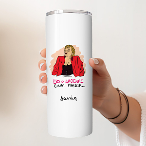 50 Ο ΚΑΘΕΝΑΣ - Ποτήρι Θερμός Cult Collection MemoryBox