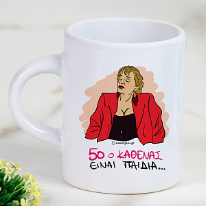 50 Ο ΚΑΘΕΝΑΣ - Φλιτζάνι Espresso Cult Collection MemoryBox