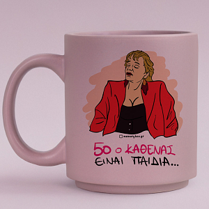 50 Ο ΚΑΘΕΝΑΣ - Κούπα Πούδρα Cult Collection MemoryBox