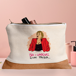 50 Ο ΚΑΘΕΝΑΣ - Τσαντάκι Νεσεσέρ Cult Collection MemoryBox