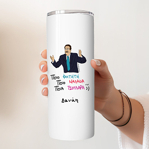 ΠΟΙΟ; - Ποτήρι Θερμός Cult Collection MemoryBox