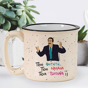 ΠΟΙΟ; - Κούπα X-Large Cult Collection MemoryBox