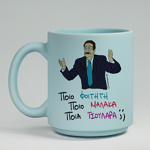 ΠΟΙΟ; - Κούπα Πούδρα Cult Collection MemoryBox