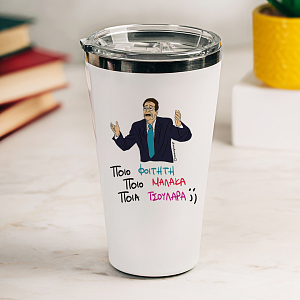 ΠΟΙΟ; - Θερμός Ταξιδιού Cult Collection MemoryBox