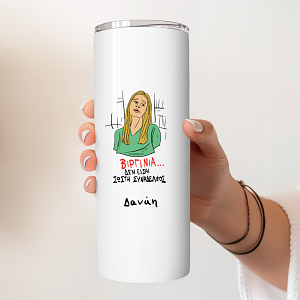 ΒΙΡΓΙΝΙΑ... - Ποτήρι Θερμός Cult Collection MemoryBox