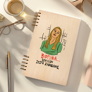 ΒΙΡΓΙΝΙΑ... - Ξύλινο Ημερολόγιο Ατζέντα Cult Collection MemoryBox