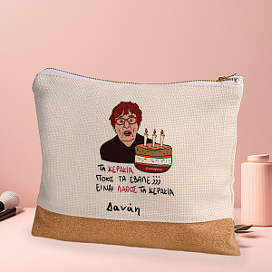 ΚΕΡΑΚΙΑ - Τσαντάκι Νεσεσέρ Cult Collection MemoryBox