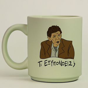 ΤΙ ΕΞΥΠΟΝΟΕΙΣ; - Κούπα Πούδρα Cult Collection MemoryBox