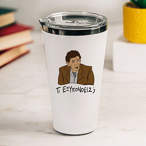 ΤΙ ΕΞΥΠΟΝΟΕΙΣ; - Θερμός Ταξιδιού Cult Collection MemoryBox