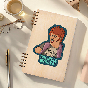 ΝΤΑΟΥΛΙ - Ξύλινο Ημερολόγιο Ατζέντα Cult Collection MemoryBox