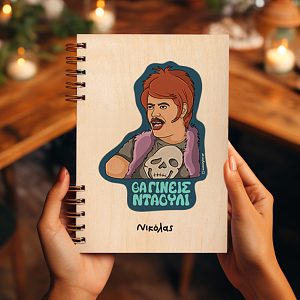 ΝΤΑΟΥΛΙ - Ξύλινο Ημερολόγιο Ατζέντα Cult Collection MemoryBox