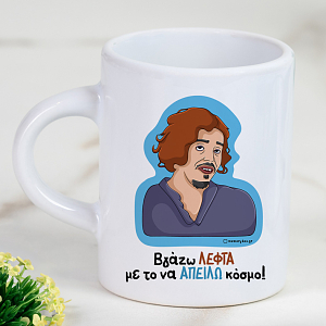 Απειλώ Κόσμο - Φλιτζάνι Espresso Cult Collection MemoryBox