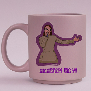 ΑΧ ΑΣΤΕΡΙ ΜΟΥ! - Κούπα Πούδρα Cult Collection MemoryBox