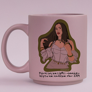 ΖΑΡΙ - Κούπα Πούδρα Cult Collection MemoryBox