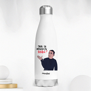 ΠΑΡΕ ΤΗ ΜΠΑΛΑ ΡΕ ΗΛΙΘΙΕ - Μπουκάλι Θερμός 500ml MemoryBox