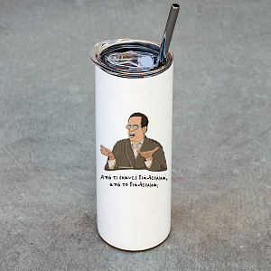 Διάλειμμα - Ποτήρι Θερμός Cult Collection MemoryBox