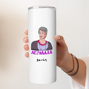 Λέρααα - Ποτήρι Θερμός Cult Collection MemoryBox