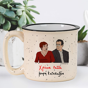 Χρόνια Πολλά μωρή Κατακουζήνα -  Κούπα X-Large Cult Collection MemoryBox