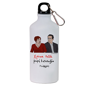 Χρόνια Πολλά μωρή Κατακουζήνα - Ποδηλατικό Μπουκάλι 600 ml Cult Collection MemoryBox