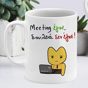Meeting - Κούπα Memorybox