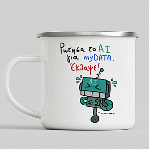 My Data - Κούπα Vintage Eμαγιέ MemoryBox