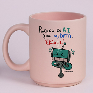 My Data - Κούπα Πούδρα MemoryBox