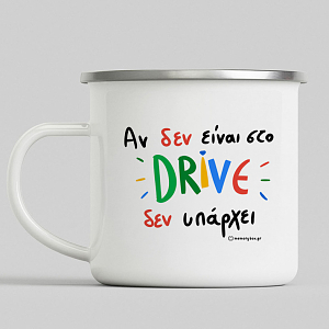 Αν Δεν Είναι Στο DRIVE - Κούπα Vintage Eμαγιέ MemoryBox