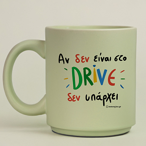 Αν Δεν Είναι Στο DRIVE - Κούπα Πούδρα MemoryBox