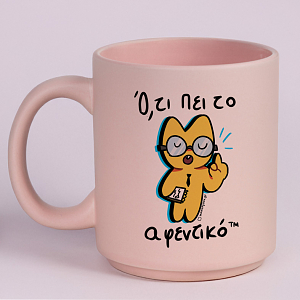 Ό,τι Πει Το Αφεντικό - Κούπα Πούδρα MemoryBox