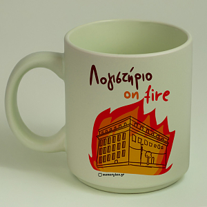 Λογιστήριο On Fire - Κούπα Πούδρα MemoryBox