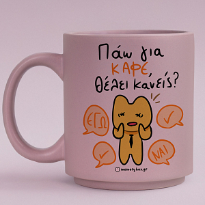 Πάω Για Καφέ - Κούπα Πούδρα MemoryBox
