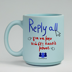 Reply All - Κούπα Πούδρα MemoryBox