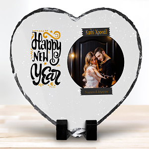 Happy New Year - Πέτρα