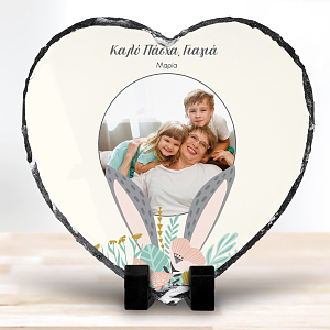 Καλό Πάσχα, Γιαγιά - Πέτρα