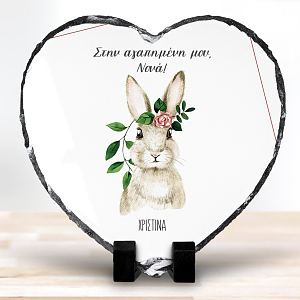 Στη Νονά μου - Πέτρα