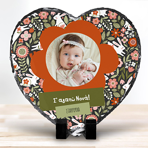 Σ' αγαπώ Νονά - Πέτρα