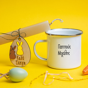 Ο Καλύτερος Παππούς του κόσμου - Λαμπάδα Με Κούπα Vintage Εμαγιέ