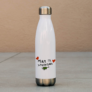 Μισώ τα Χριστούγεννα - Μπουκάλι Θερμός 500ml