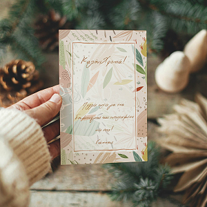 Καλή Χρονιά! - Ευχετήρια Κάρτα