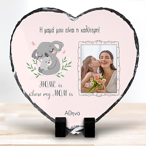 Home Mom - Πέτρα