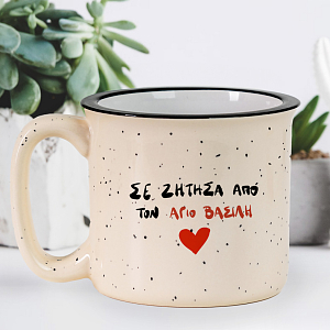 ΣΕ ΖΗΤΗΣΑ ΑΠΟ ΤΟΝ ΑΓΙΟ ΒΑΣΙΛΗ - Κούπα X-Large