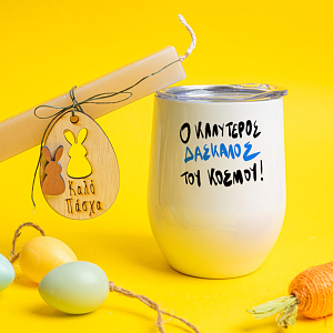 Ο καλύτερος Δάσκαλος του κόσμου - Λαμπάδα Με Κούπα Θερμός